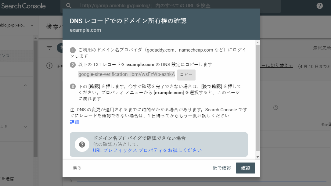 Google Search Console