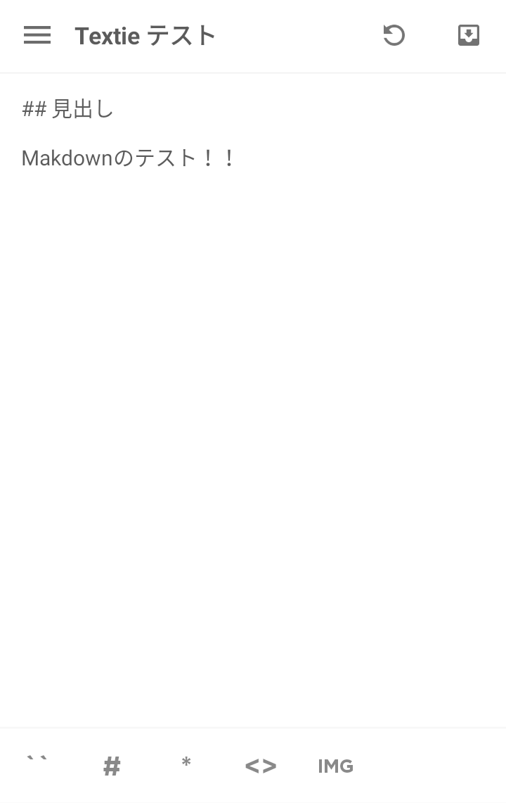 Textieの編集画面