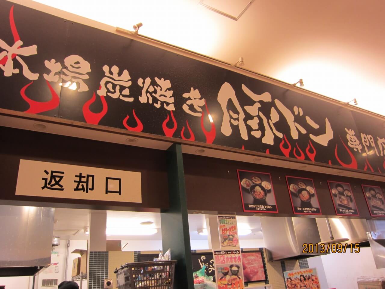 本場炭焼き豚ドン専門店