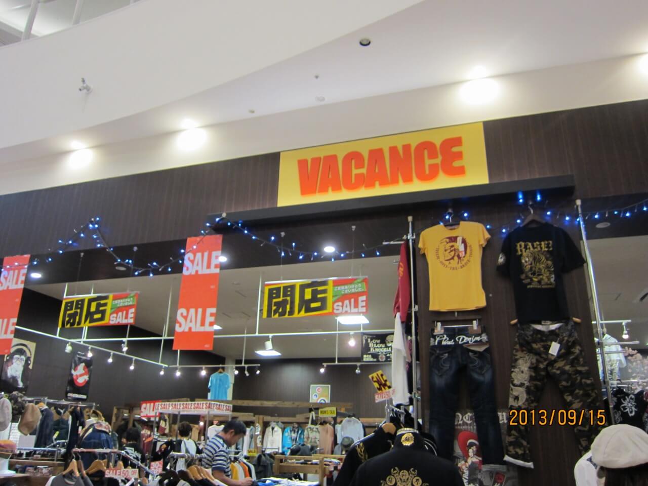 まだ営業しているVACANCE