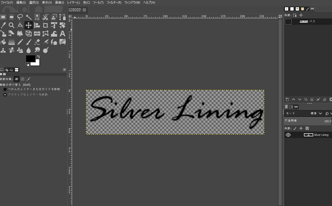 テキストを準備する