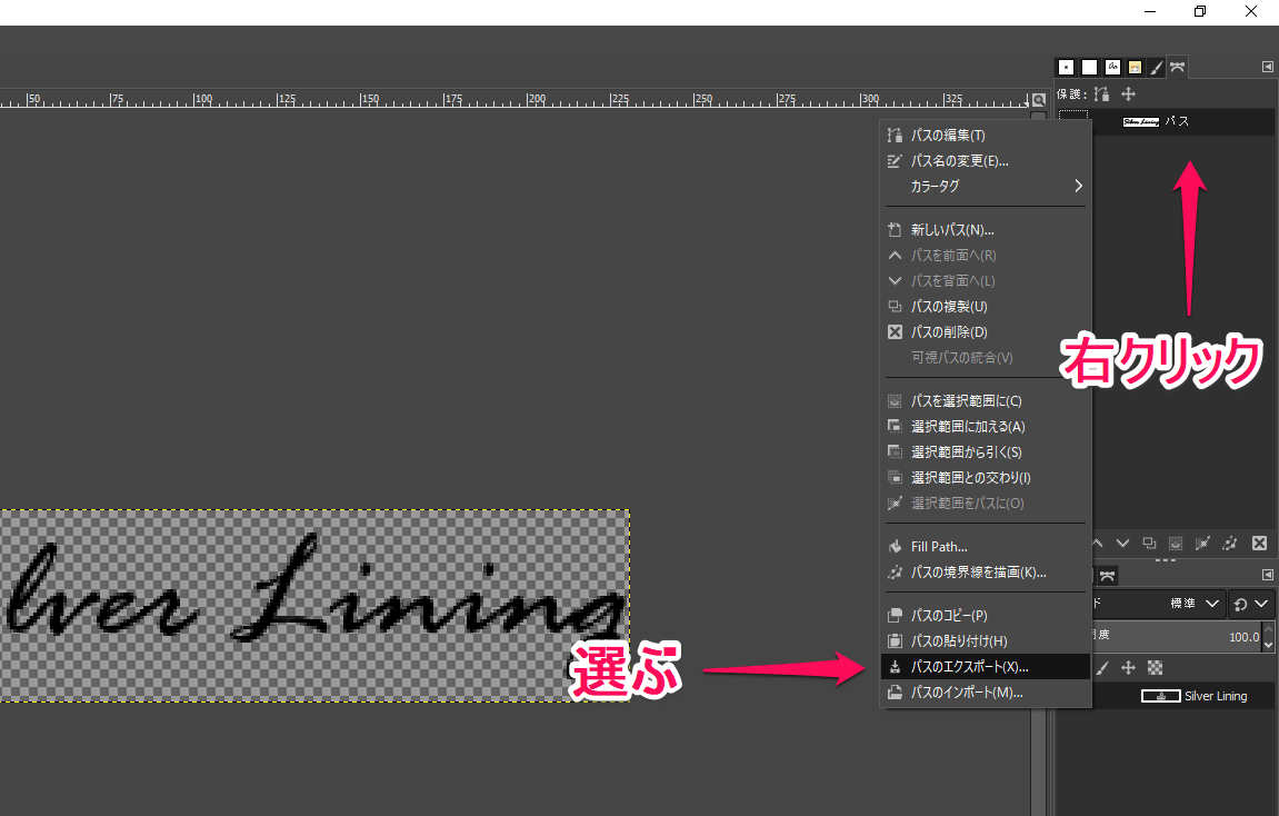 パスをエクスポートする