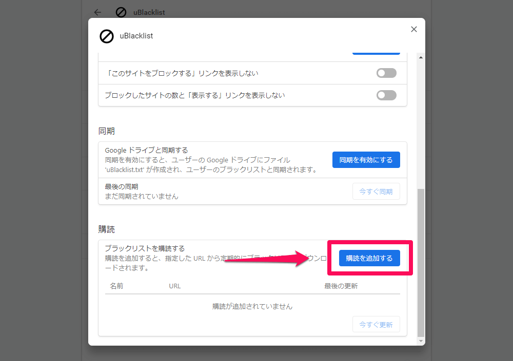 オプション画面