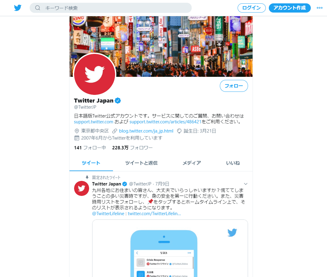 ログアウト時の適用後