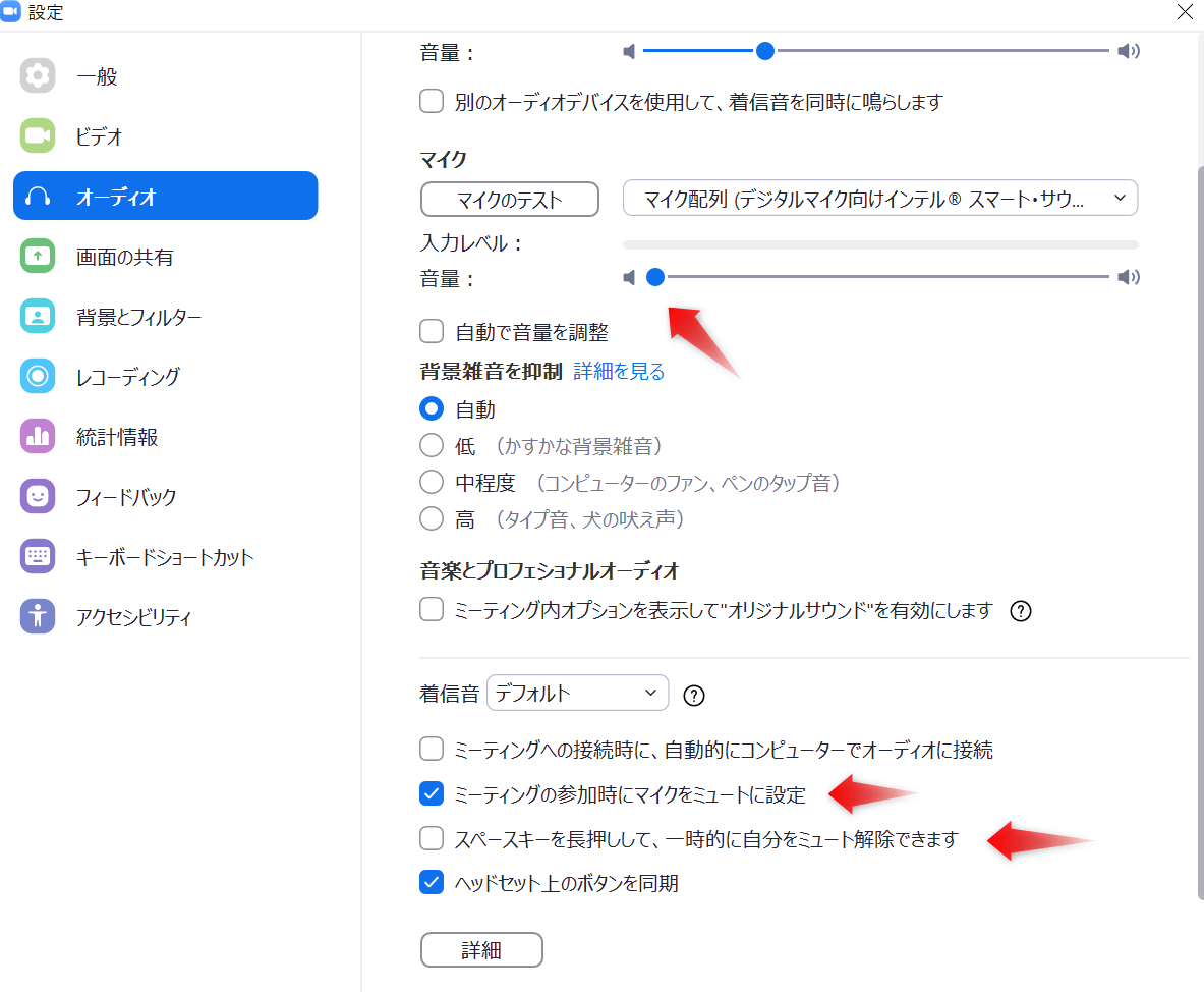オーディオ設定